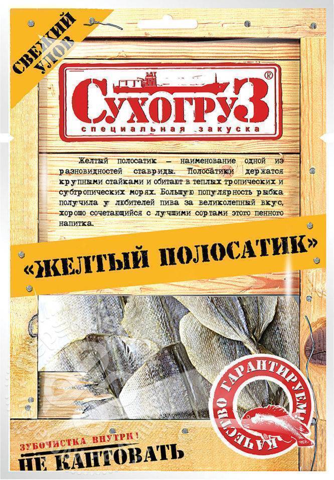 Желтый полосатик Сухогруз 70г